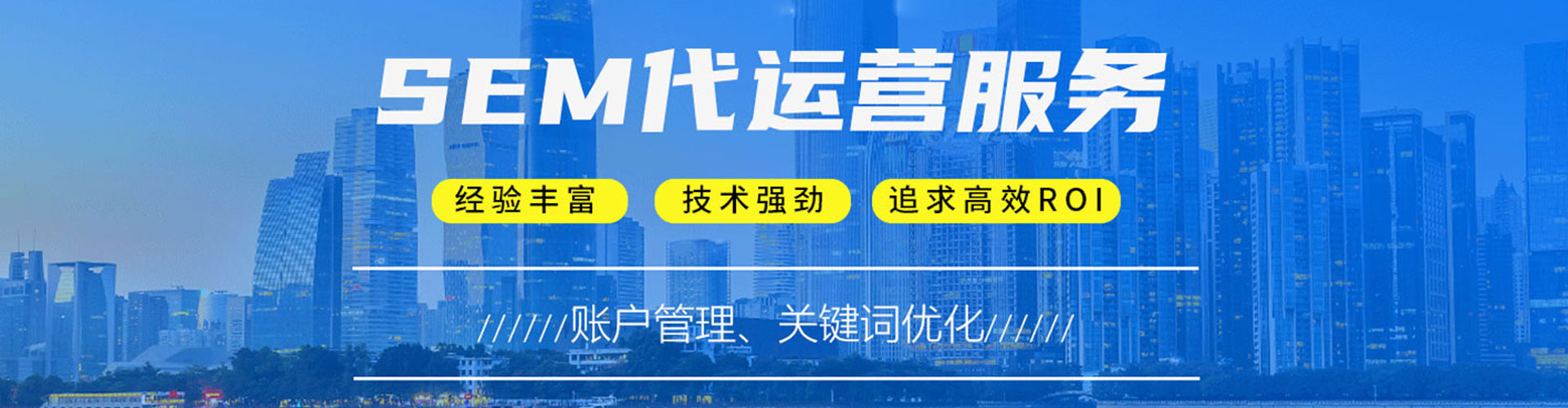 厦门百度竞价