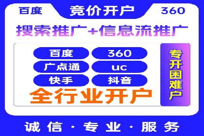 案例分享：竞价托管助力电商广告投放