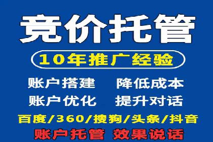 企业如何通过竞价SEM托管实现增长