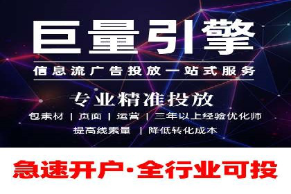 信息流广告代运营公司实战案例分析